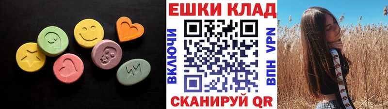 Экстази 250 мг Лангепас