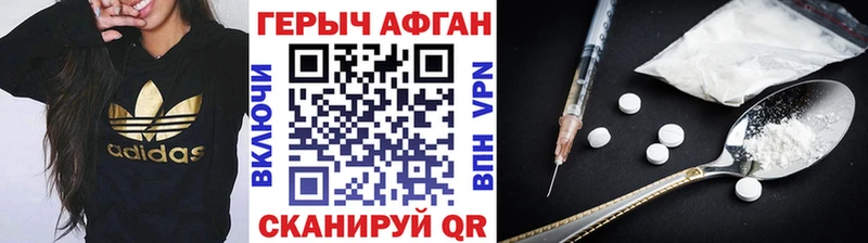 ГЕРОИН Афган  блэк спрут маркетплейс  Лангепас  купить наркоту 