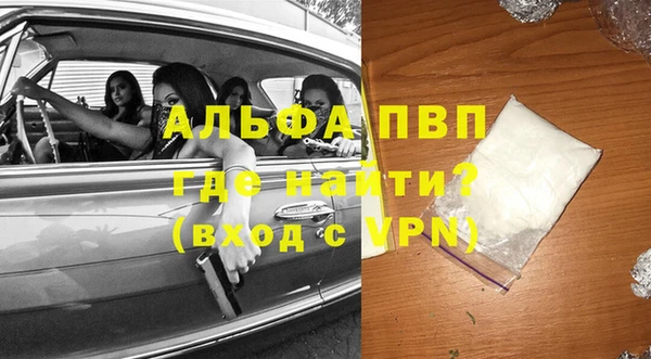 ALPHA-PVP Балабаново