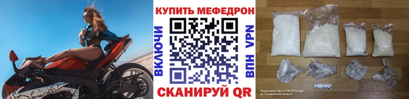 что такое   Лангепас  МЯУ-МЯУ кристаллы 